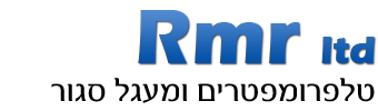 Logo Rmr ltd טלפרומפטרים ומעגל סגור